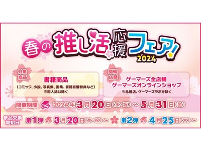 Amazon.co.jp: ぼっち ざ ろっく! 春の推し活応援フェア