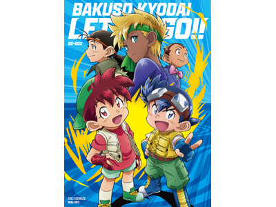 「爆走兄弟レッツ＆ゴー!!」BD-BOX　発売記念放送　決定！　＆　パッケージ用描き下ろしイラスト・パッ...