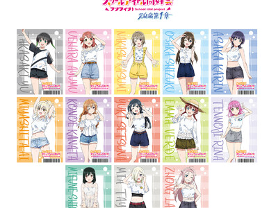 「映画『ラブライブ!虹ヶ咲学園スクールアイドル同好会 完結編 第1章』公開記念 アニメイトフェア」が、9...