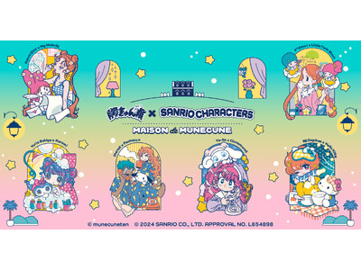 『胸きゅん展 × SANRIO CHARACTERS』開催決定！