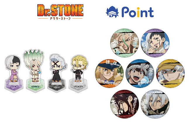 プレスリリース「アニメイトポイント景品に、TVアニメ『Dr.STONE』の千空やゲンたち4人の描き起こしイラストを使用した「アクリルスタンド」や、「台詞 缶バッジ」が登場！　アニメイト通販にて予約受付中!!」のイメージ画像