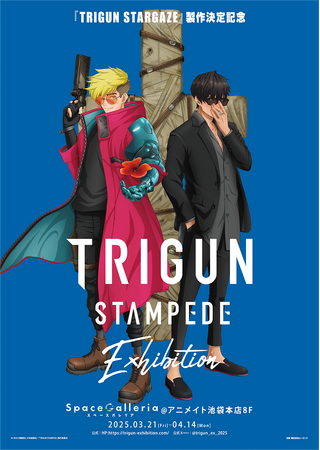 プレスリリース「アニメ『TRIGUN STAMPEDE』放送2周年＆シリーズ完結編『TRIGUN STARGAZE』の製作決定を記念した展示会「TRIGUN STAMPEDE EXHIBITION」が開催！」のイメージ画像