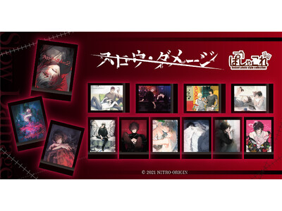 『スロウ・ダメージ』より、ぱしゃこれが登場！