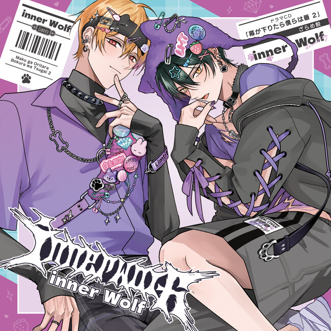 ドラマCD「幕が下りたら僕らは番」本日発売！！ Limtityデビュー