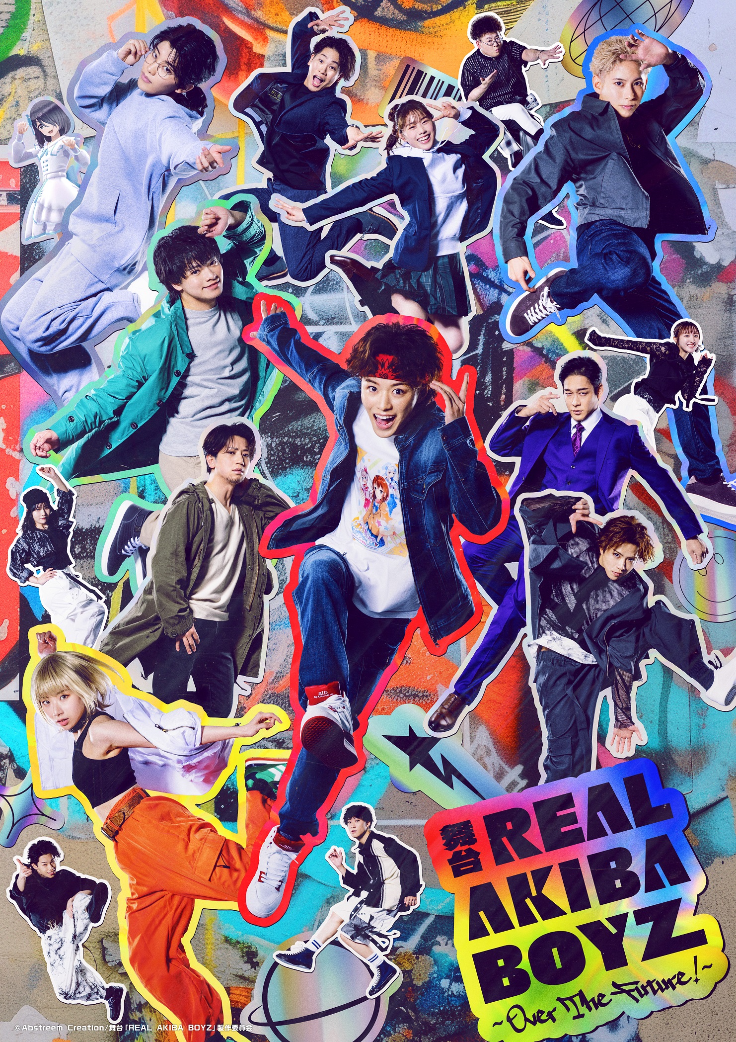 ついに…2.5次元舞台化！？舞台「REAL AKIBA BOYZ～Over The Future！～」全出演キャスト解禁＆メインビジュアル公開＆非売品グッズ付きチケット発売決定！
