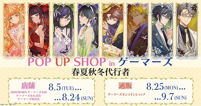 春夏秋冬代行者 キャンバスアート 春夏秋冬代行者』 キャンバスアート グッズ - Neowing