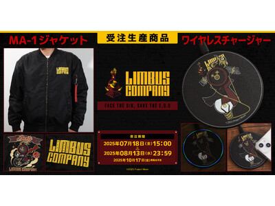 『Limbus Company』より、MA-1ジャケット、ワイヤレスチャージャーが受注生産商品で登場！