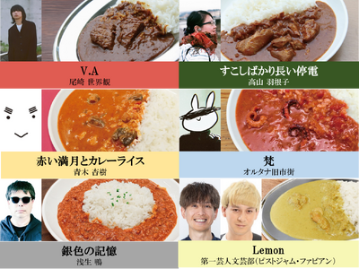 酷暑には、書き下ろしストーリーから作ったカレーが効く？双子のライオン堂＋書泉の企画「華麗に文学をすくう？」限定期間で一部作品の全文公開を始めます。公開は【7月14日（月）～8月31日（日）】まで！