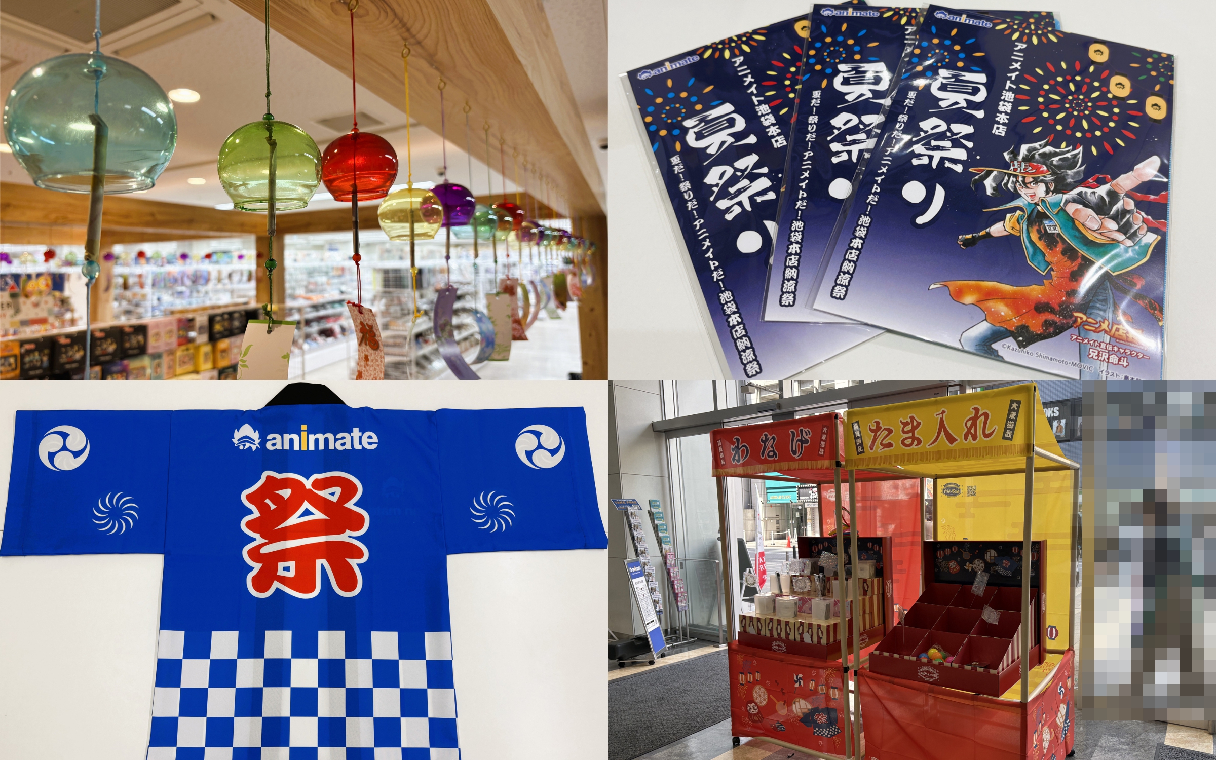 屋台出店や風鈴の展示、浴衣来店イベントまで！？アニメイト池袋本店では8月31日まで「夏だ！祭りだ！アニメイトだ！ 池袋本店納涼祭」を開催中！