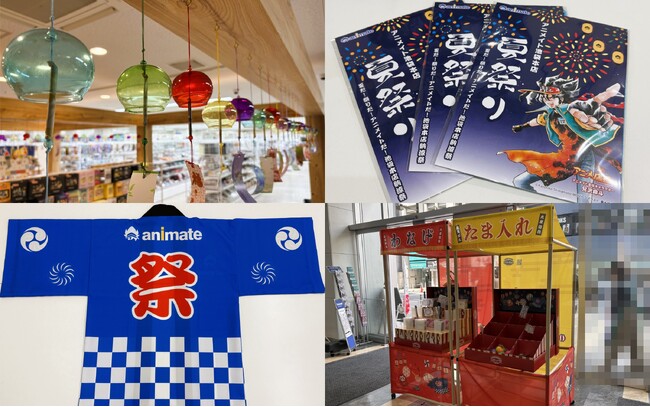 屋台出店や風鈴の展示、浴衣来店イベントまで！？アニメイト池袋本店では8月31日まで「夏だ！祭りだ！アニメイトだ！ 池袋本店納涼祭」を開催中！