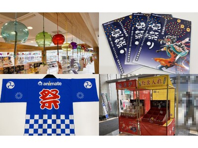 屋台出店や風鈴の展示、浴衣来店イベントまで！？アニメイト池袋本店では8月31日まで「夏だ！祭りだ！アニメイトだ！ 池袋本店納涼祭」を開催中！