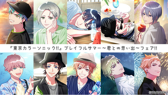 プレスリリース「『東京カラーソニック!!』より、新イラストを使用した新商品が8月23日に、楽曲シリーズ“Sugar Pop”第1弾・嵐のグッズセットが8月29日にリリース！　アニメイトではフェア＆グラッテの開催も!!」のイメージ画像