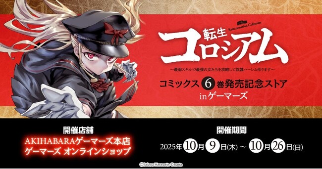 志乃と恋コミックス4巻発売記念ストア 抽選会特大アクリルフィギュア