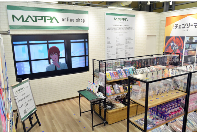 プレスリリース「「アニメイト大阪・関西万博店」POP-UPスペース第13弾「MAPPA online shop 出張店」が10月13日まで開催中！　スペース内の様子を写真とともにご紹介!!」のイメージ画像