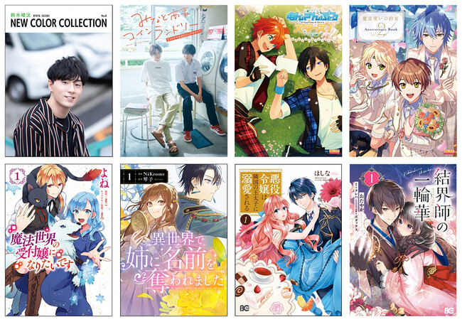 プレスリリース「男性声優さん関連書籍や女性向けコミックなど、対象作品が最大50％OFFで買える!!　「KADOKAWA × アニメイトブックストア　乙女の秋！ ガールズ電子書籍フェス」が開催中！」のイメージ画像