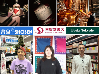 本の街から、“読めるお酒”を！ 神保町３書店が贈るクラフトジン『神保町GIN “SHOT STORY”』第3弾登場!! 読書とお酒をつなぐ、秋の特別限定ボトルを好評販売中です。