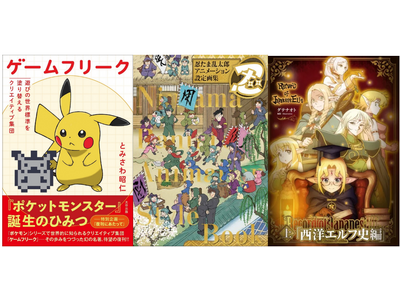 2025�N����x�X�g�Z���[�́A�w�|�P�b�g�����X�^�[�x�a���̂Ђ݂�`�������̖{�I�`����E�F�ѓ����X��2025�N�x�X�g�Z���[�̂��m�点�`