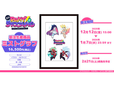 TV�A�j���wNew PANTY �� STOCKING with GARTERBELT�x���A�~�X�g�O���t���󒍐��Y���i�œo��I