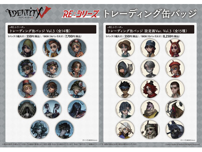 『Identity V 第五人格』POP UP SHOP inハンズ第2弾の先行販売商品を公開！