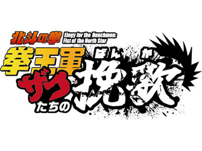 �V���[�g�A�j���w�k�l�̌� �����R�U�R�����̔҉́xPV��2�e�����ցI