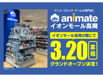 �y�O�����h�I�[�v������3��20���i���E�j�j�Ɍ���I�z�@�x�R��2�X�ڂƂȂ�u�A�j���C�g�C�I�����[�������v�̃L�����y�[���ŐV����A���D�E���X�؋Վq����i���[�V������CM�������͂��I