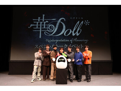 �w��Doll* -Reinterpretation of Flowering-�x�X�y�V�����g�[�N�C�x���g��ꕔ ���񃌃|�[�g