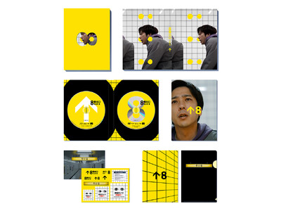 二宮和也さん主演映画『８番出口』Blu-ray＆DVDが2月4日発売！　アニメイト池袋本店では、「無限ループトイレットペーパー」など豪華非売品アイテムが抽選で当たる発売記念キャンペーンを実施!!