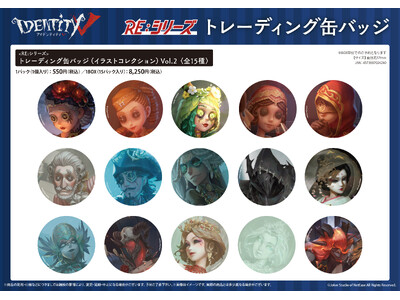 『Identity V 第五人格』POP UP SHOP inハンズ第3弾の先行販売商品を公開！