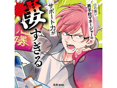 �ΐ�E�l�E������m���o���̃h���}CD�u���̈����j�q�Z�}�l�[�W���[�̃T�|�[�g�͂���������v�T�u�X�N���v�V�����T�[�r�X�ɂ��z�M������!!