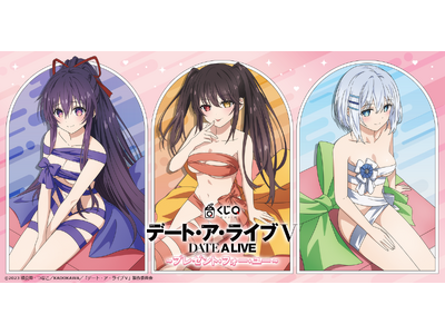 本日17:00よりオンライン販売開始！ くじQ「TVアニメ『デート・ア・ライブＶ』～プレゼント・フォー・ユー～」