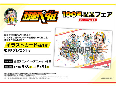 �R�~�b�N�X�w�㒎�y�_���x100�������L�O�I�@�`�����낵�C���X�g�̐V���i���A�j���C�g��5��8�������I�@����Ɂu�C���X�g�J�[�h�v�����炦��t�F�A��A�n�Ӎq�搶�̃g�[�N�V���[���T�C������J��!!