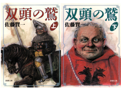 直木賞作家佐藤賢一、不世出の傑作「双頭の鷲」復刊記念トークイベント開催決定！チケット発売は3月5日（木）...