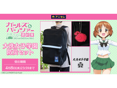 ��������΁A�J���Ȃ��I�[�[�[���ꂪ�������́u�h�Г��v�ł��B�wanimate LIMITED SELECTION�x���A�u�K�[���Y���p���c�@�[ �ŏI�́v�̖h�ЃZ�b�g���o��I