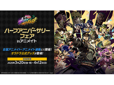 �A�v���Q�[���w�W���W���̊�Ȗ`�� �I���I���I�[�o�[�h���C�u�x�̃Q�[�����C���X�g�g�p�O�b�Y���A�A�j���C�g��3��20�������I�@����ɁA�����J�n�̃t�F�A�ł̓Q�[�����A�C�e������ɓ�����T���v���[���g!!