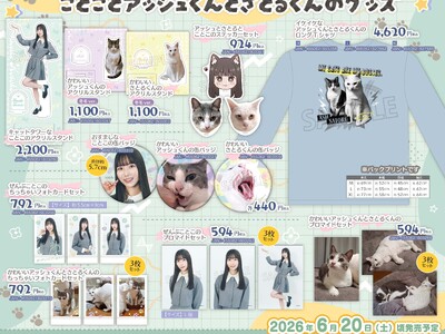 ���D�E�^�����g�Ƃ��Ċ��􂷂鍲�X�؋Վq����̃O�b�Y����������I���L�E�A�b�V������A���Ƃ邭��̃O�b�Y���I�������L�O�����C�x���g���A�j���C�g�ŊJ�Ì���I