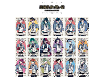 執事たちがカフェ店員に！　『悪魔執事と黒い猫』より、新規撮り下ろしビジュアルを使用した新商品が7月2日発売!!　アニメイトでは同日より、特典「リザーブスタンド風カード」がもらえるフェアも実施♪