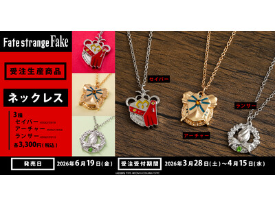 TV�A�j���wFate/strange Fake�x���A�l�b�N���X���󒍐��Y���i�œo��I