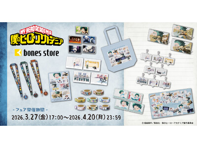 �A�j���w�l�̃q�[���[�A�J�f�~�A�x���A�V���i���I�A�j�������Ѓ{���Y�̌����ʔ́ubones store�v�ɂāu�u�l�̃q�[���[�A�J�f�~�A�vOPED�t�F�A�v�J�Ì���I