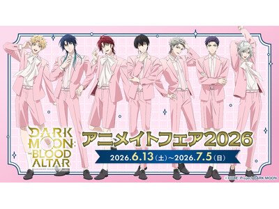 アニメ「DARK MOON: THE BLOOD ALTAR」より、描き下ろし新商品が登場！特典がもらえ...