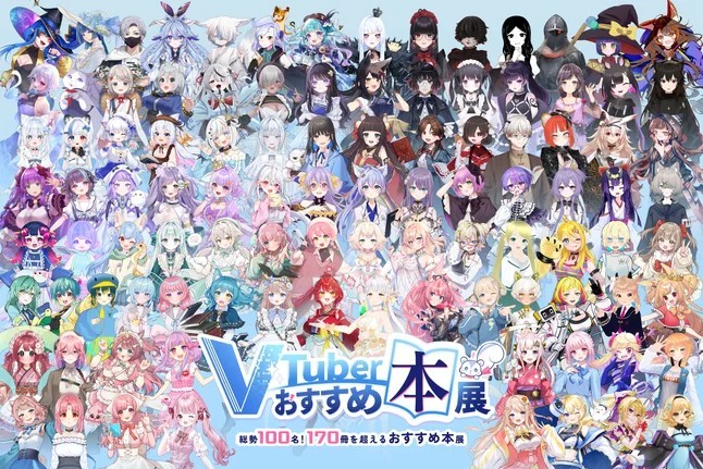 プレスリリース「GWの5月2日（土）から5月10日（日）までの期間限定にて、書泉ブックタワー（秋葉原）に総勢100名のVTuberが集結！本をテーマにしたVTuber展示イベント『未来V書店』 を開催いたします!!」のイメージ画像