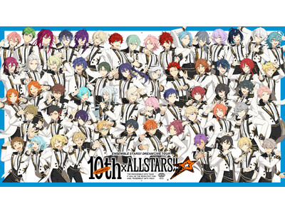 『あんさんぶるスターズ！！DREAM LIVE Tour 10th 𝄪ALL STARS!!』Blu-ray発売決定 ! !