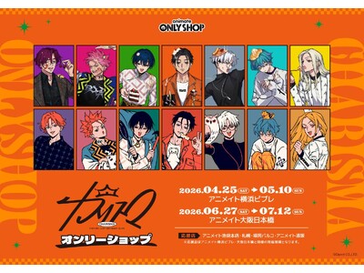 TVアニメ化も決定！『カリスマ』のオンリーショップを横浜ビブレ店では4月25日、大阪日本橋店では6月27日より開催！