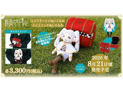 TV�A�j���w�����̃t���[�����x���A�t���[�����ƃ~�~�b�N�̂ʂ�����݂��~�j�T�C�Y�ɂȂ��ēo��I