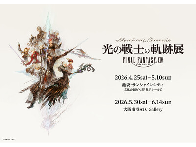 ファイナルファンタジーXIV『光の戦士の軌跡展』東京会場5月10日まで開催中！会場の様子をお届け！