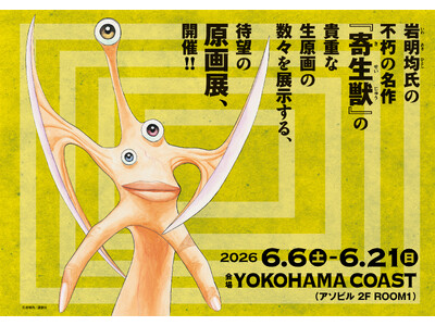 2026�N�U�����l�ɂĊJ�Ấw�񐶏b�W�x4��27 ���i���j18�����`�P�b�g�����J�n�I