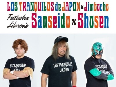 LOS TRANQUILOS de JAPONと本の街 神保町が強力タッグ！真夏のプロレス祭り『LOS ...