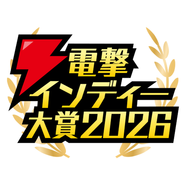 『アクアリウムは踊らない Special Edition』「電撃インディー大賞2026」総合＆ADV部門2位受賞！