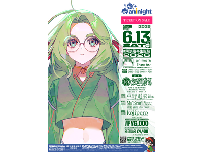 夜のアニメイト池袋本店を舞台に豪華ゲストによるイベント『aninight presents #阿沙薙帯生誕祭2026』開催！