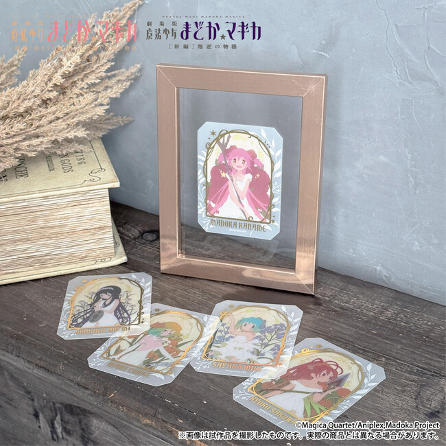 『魔法少女まどか☆マギカ』より、ネオンコレクション、グラッシーコレクションが登場！