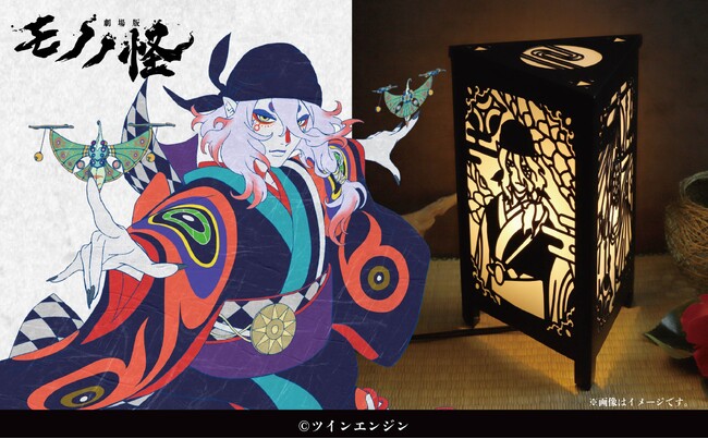 『劇場版モノノ怪』より、行燈が受注生産商品で登場！